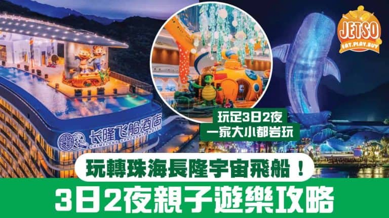 Chimelong2025