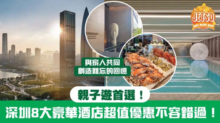 Shenzhenhotels2025 1