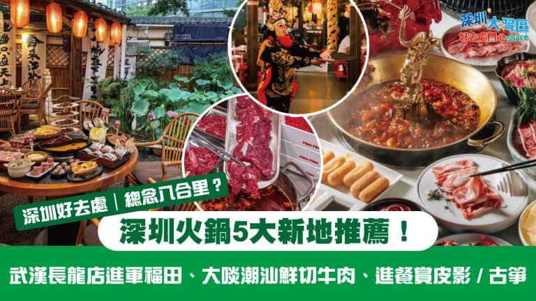 Hotpot2025