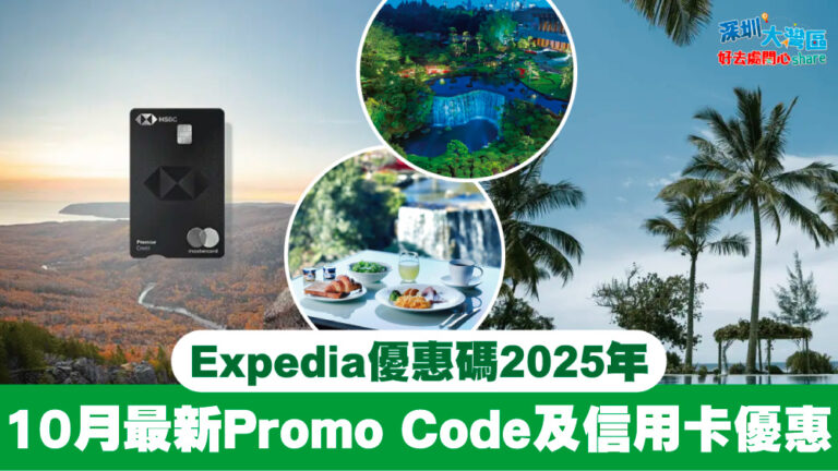 Expedia oct gba