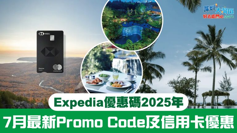 Gba expedia 7