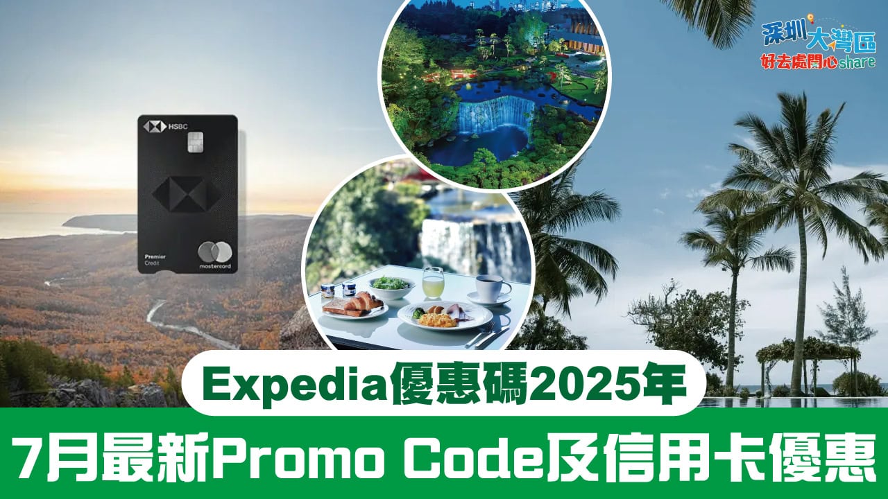 Gba expedia 7