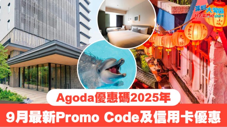 Agoda sept gba 2