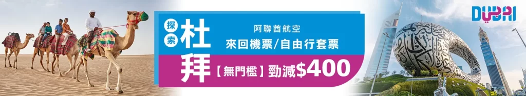 永安 杜拜