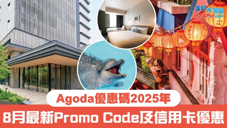 Gba agoda 8