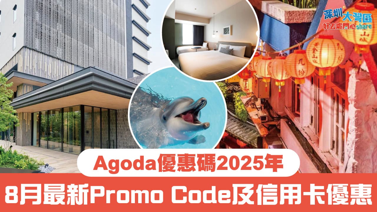 Gba agoda 8