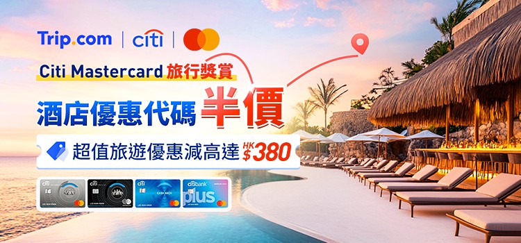 Tripcitimc0825