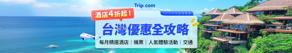 Triptw0825