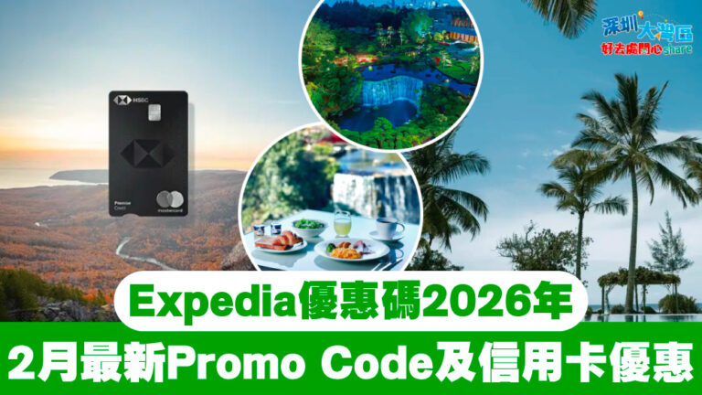 Expedia feb gba