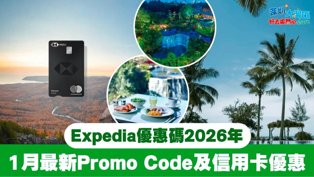 Expedia jan gba