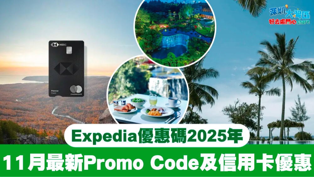 Expedia nov gba